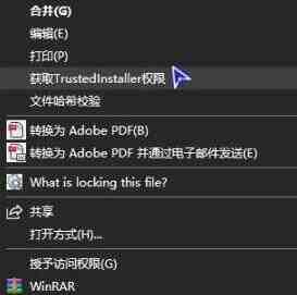 WIN10系统trustedinstaller权限获取方法