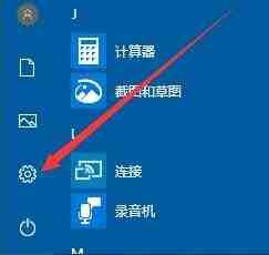 WIN10触摸键盘开启的操作方法