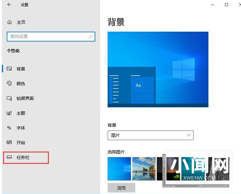 WIN10触摸键盘开启的操作方法