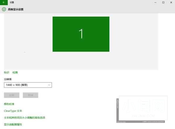 WIN10校准显示器颜色的操作方法