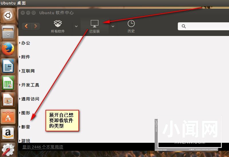 ubuntu15.04怎么卸载软件?ubuntu15.04卸载命令的讲解