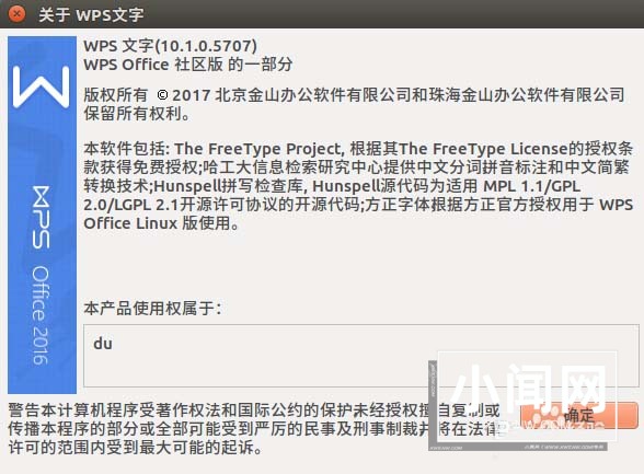 Ubuntu系统中WPS不能输入中文该怎么办?