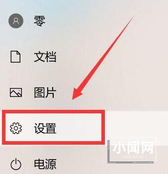 WIN10设置触摸板手势步骤教程