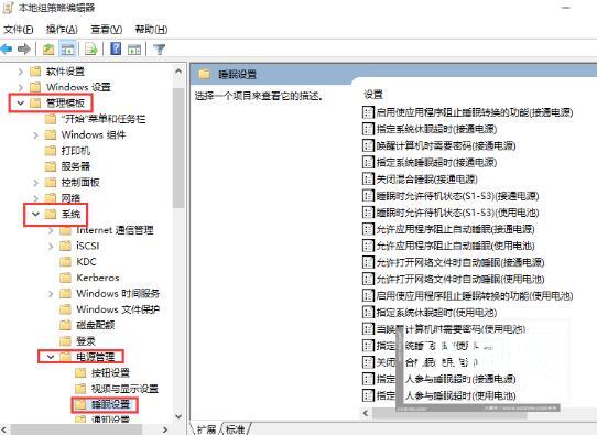 WIN10关机选项无睡眠的解决技巧