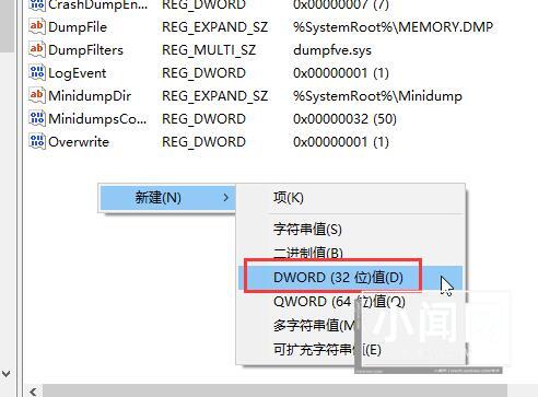 WIN10蓝屏代码解释设置方法