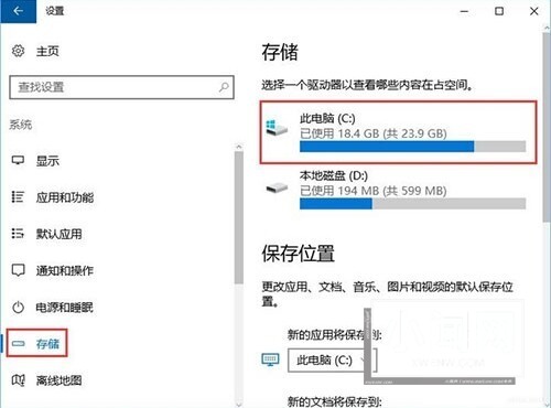 WIN10系统packages文件夹进行删除的图文操作