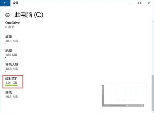 WIN10系统packages文件夹进行删除的图文操作