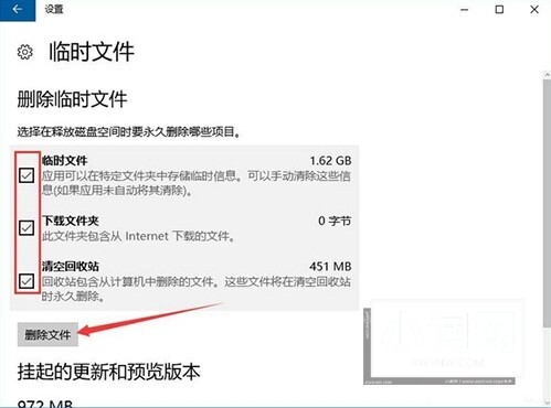 WIN10系统packages文件夹进行删除的图文操作