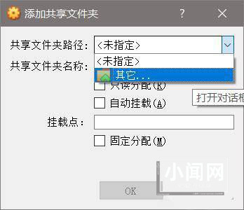 virtualbox下怎么实现ubuntu20.04开机自动挂载共享文件夹?