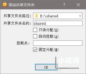 virtualbox下怎么实现ubuntu20.04开机自动挂载共享文件夹?