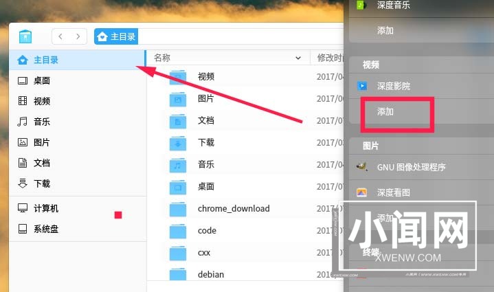 linux文件默认打开方式该怎么更改?