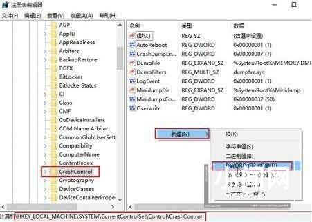 win10系统开启蓝屏记录的操作教程