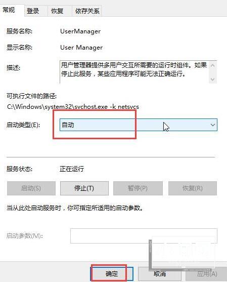 WIN10开机提示关键错误进行修复的操作方法