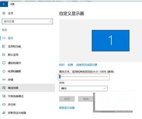 WIN10高分辨率屏幕软件字体小的解决技巧