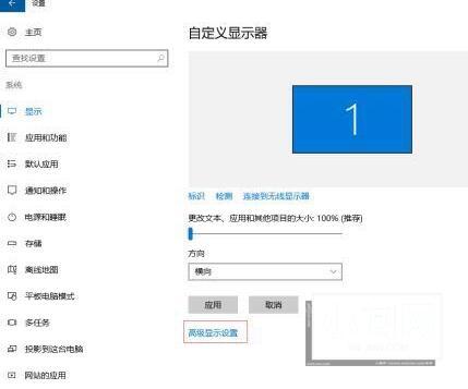 WIN10高分辨率屏幕软件字体小的解决技巧