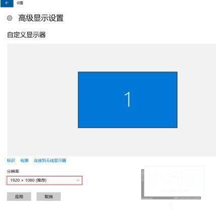 WIN10高分辨率屏幕软件字体小的解决技巧