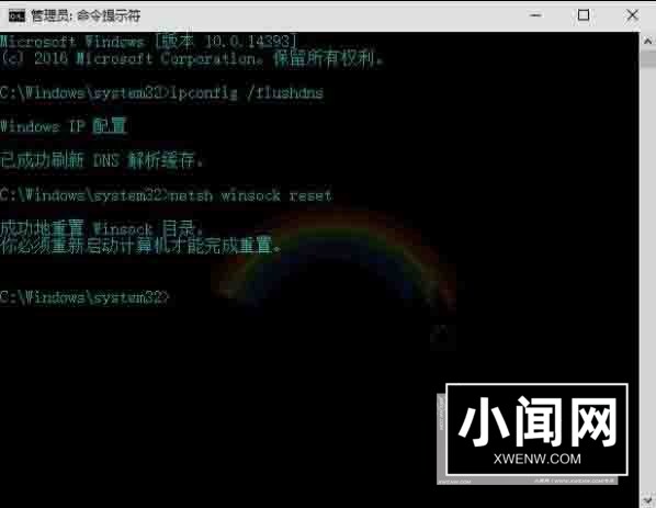 win10系统dns错误解决方法