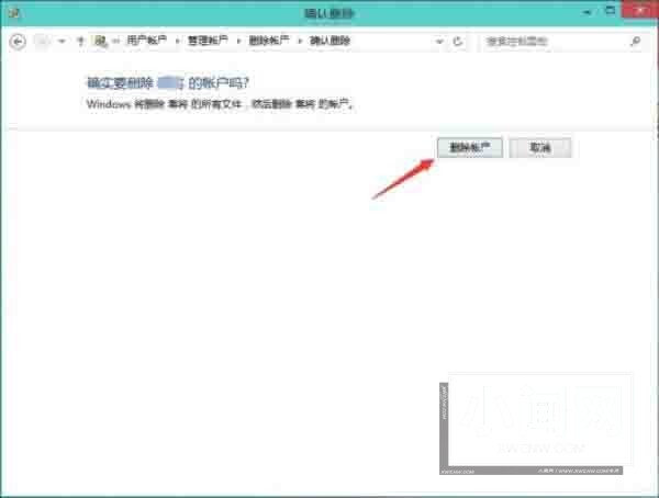 win10系统删除用户账户的操作流程