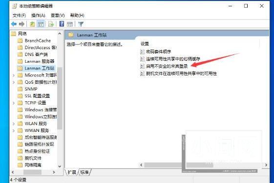 WIN10系统无法匿名共享的处理操作方法