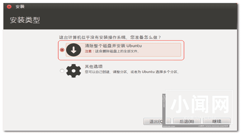 Linux入门学习之通过vmware虚拟机安装ubuntu系统的方法