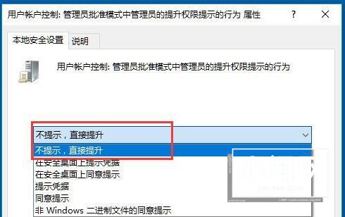 win10系统关闭用户账户控制的操作教程