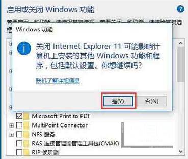 WIN10系统ie主页被锁定的解决方法