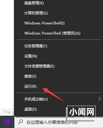 win10系统电脑运行命令怎么打开_win10打开运行命令的方法