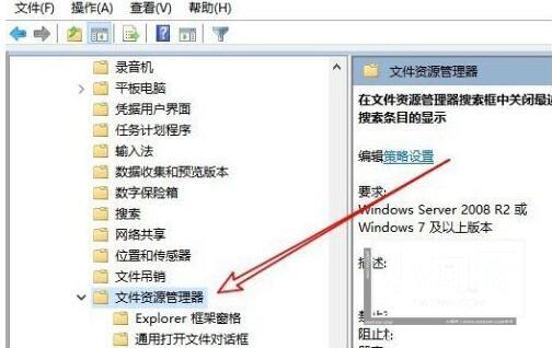 WIN10关闭资源管理器搜索记录的操作方法