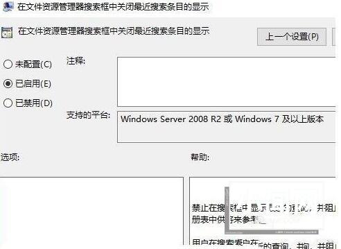 WIN10关闭资源管理器搜索记录的操作方法