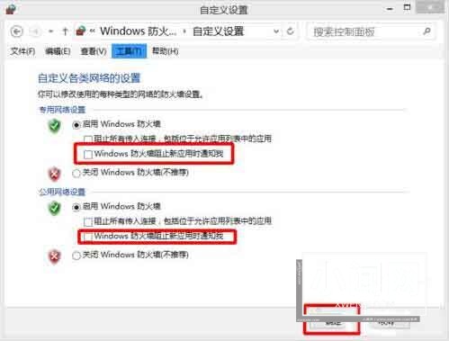 WIN10关闭windows安全警报的图文方法