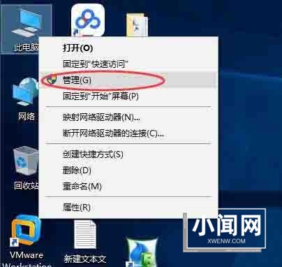 win10关闭默认共享操作过程