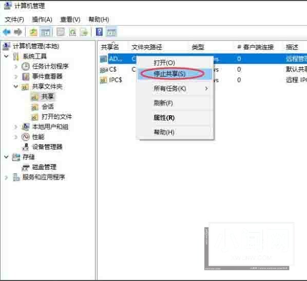 win10关闭默认共享操作过程