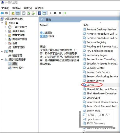 win10关闭默认共享操作过程