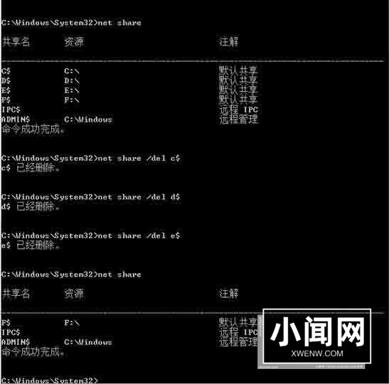 win10关闭默认共享操作过程