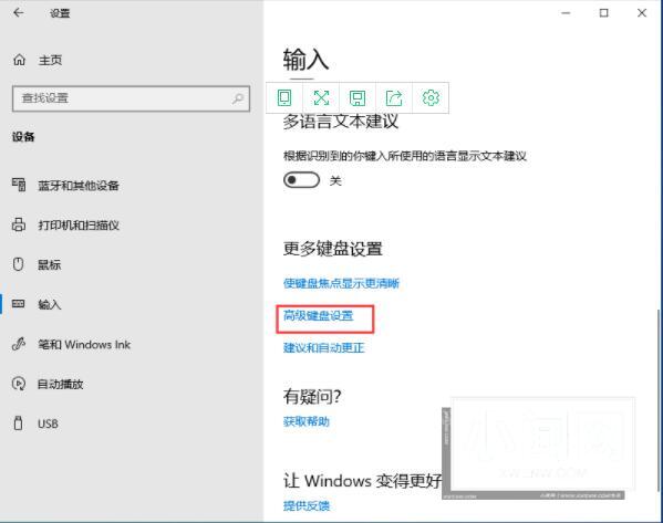 WIN10不能切换输入法的处理操作方法