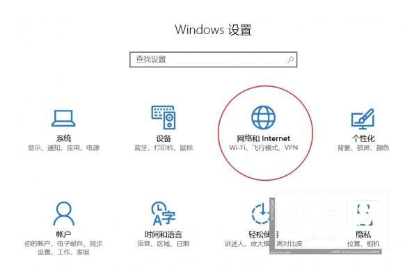 WIN10数据使用量查看操作方法