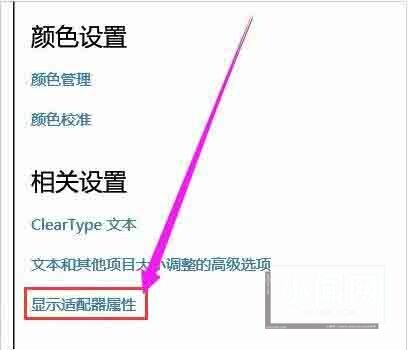 win10显示器输入不支持的处理操作讲解