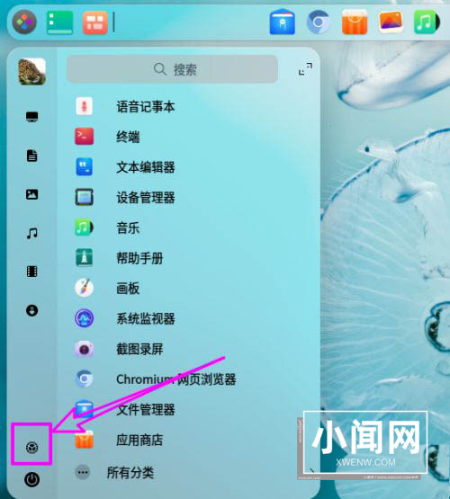 deepin20子网掩码在哪? deepin查看子网掩码的技巧