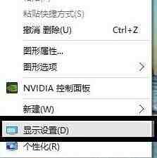 WIN10设置分辨率的基本方法