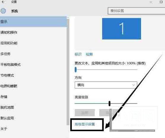 WIN10设置分辨率的基本方法