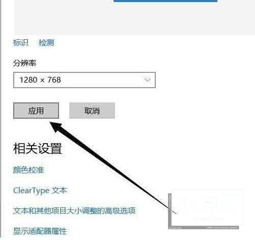 WIN10设置分辨率的基本方法