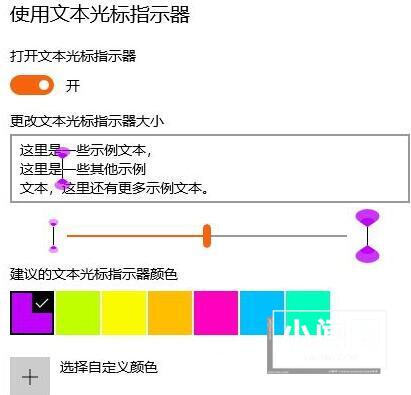 WIN10开启光标指示器的简单教程