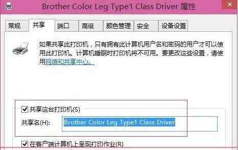 win10怎样让两台电脑共享一台打印机_win10两台电脑共享一台打印机教程