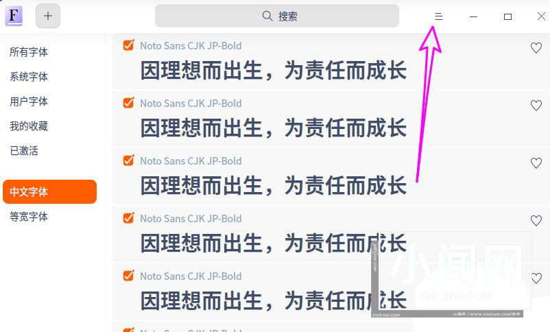 deepin20怎么新增字体? deepin20安装字体的教程