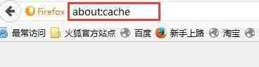 WIN10系统火狐浏览器删除缓存的操作流程