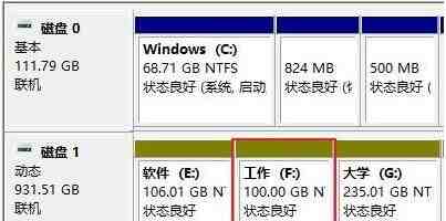 WIN10系统自定义扩展卷的操作教程