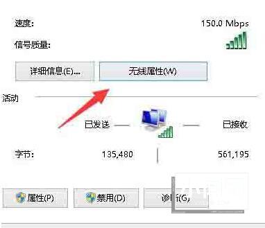 WIN10无线网络受限制的处理方法