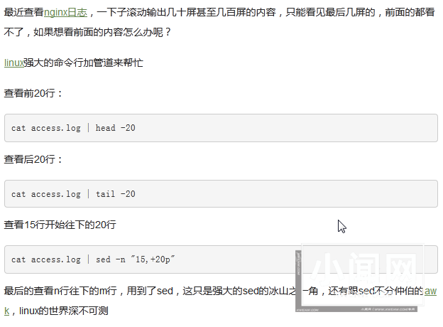 linux查看文件的后几行(文件查看 如何显示最后几行 ，某几行)