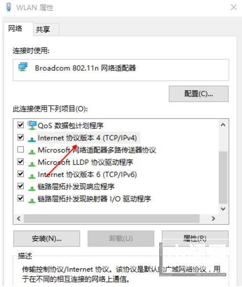 WIN10系统不能联网的处理方法