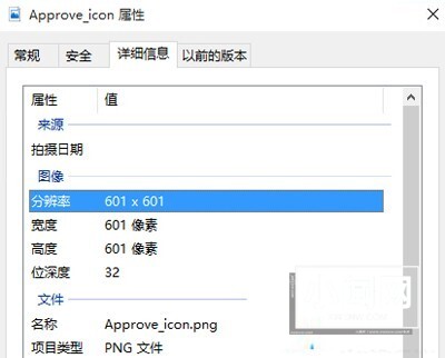 WIN10查看图片信息的简单操作过程